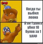 Brawl Stars Клуб для Бравлеров - Страница 11 - Форум для дев